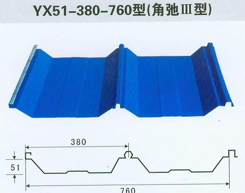 YX51-380-760型彩钢板