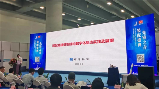 中构澳门新葡萄京27111com亮相2020年装配式行业首秀——广州住博会